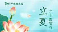 【二十四節(jié)氣灸】立夏艾灸，補(bǔ)陽氣養(yǎng)心氣，在效果最好的季節(jié)，做最好的艾灸！