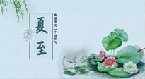 【二十四節(jié)氣灸】夏至，艾灸3處，可祛除一身冬??！夏至不祛濕，更待何時(shí)？