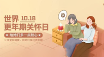 【世界更年期關(guān)懷日】艾灸幫您平穩(wěn)度過更年期，成就更好的自己！