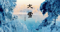 【二十四節(jié)氣灸】防寒暖身，大雪溫補(bǔ)，助您健康過冬！