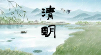 【二十四節(jié)氣灸】清明雨多陽(yáng)氣升，順應(yīng)天時(shí)，溫補(bǔ)陽(yáng)氣！