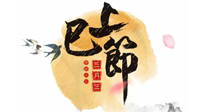 【中國(guó)傳統(tǒng)節(jié)日】三月三上巳節(jié)，美食和天時(shí)灸，培補(bǔ)元陽(yáng)，消除病邪，一樣都不能少！