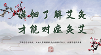 【艾灸知識】詳細了解艾灸，才能對癥灸艾！快看看你做對了沒有？