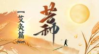 【二十四節(jié)氣灸】芒種到，因時(shí)制宜的節(jié)氣灸讓艾灸事半功倍！