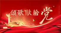 【七一建黨節(jié)】黨輝引航，仙草煥光 —— 仙草健康集團(tuán)向我黨赤誠致敬！