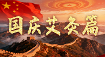 【國(guó)慶艾灸】想舒服過(guò)節(jié)？做好一件事！那就是艾灸！
